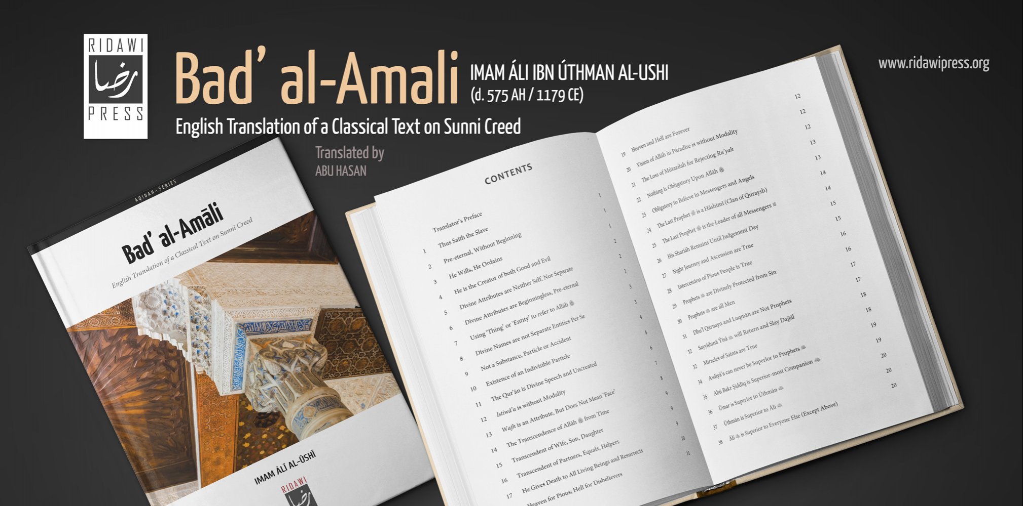 Book Release : Bad' al-Amali - English Translation