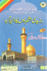 allamah mufti faiz ahmad owaisi qadri rizvi.gif