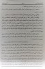 taqleed shakhsi - fataawa taaj al shariah - vol1 page536.jpg