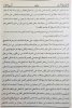 taqleed shakhsi - fataawa taaj al shariah - vol1 page537.jpg