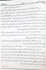 taqleed shakhsi - fataawa taaj al shariah - vol1 page541.jpg