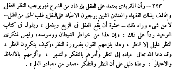 abuzahrah,tarikh 1-p168a.jpg