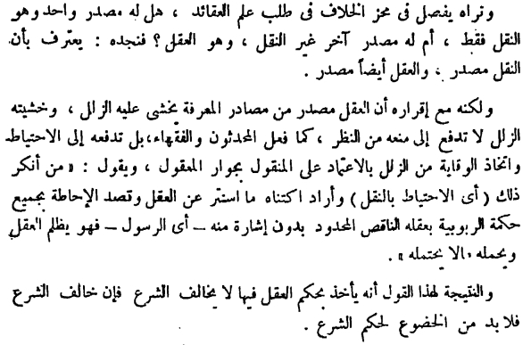 abuzahrah,tarikh 1-p168b.jpg