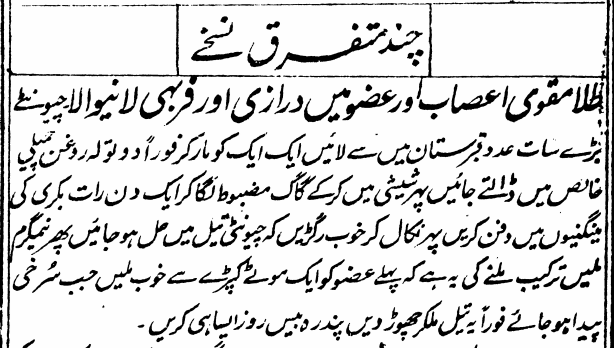 bihishtigauhar, vol.11.png