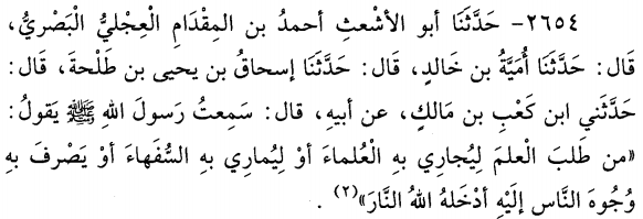hadith-1-arabic.png