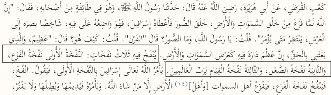 ibn kathir-al anaam-73-1.png