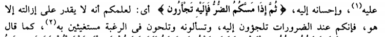 ibn kathir, s16v53.png