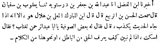 ibn-mubarak-q-arabic.png