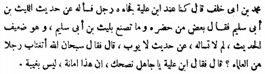 ibn-ulayyah-q-arabic.png