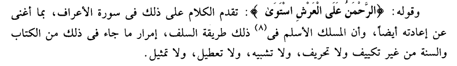 ibnkathir, s.taha, v5.png