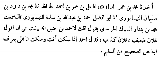 imam-ahmed-q-arabic.png
