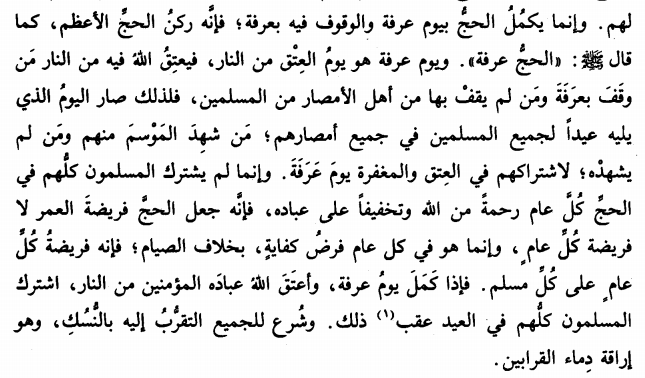 latayif ibn rajab p482a.png