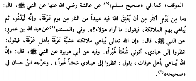 latayif ibn rajab p489b.png