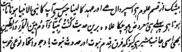 tahzir 1291, p7.png