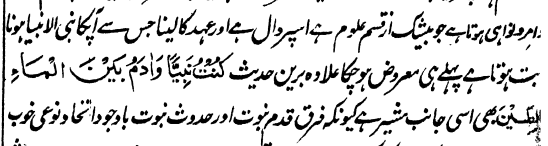 tahzir 1309, p7.png