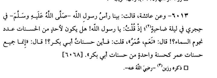 takhrij mishkat ibn hajar, v5p412.png
